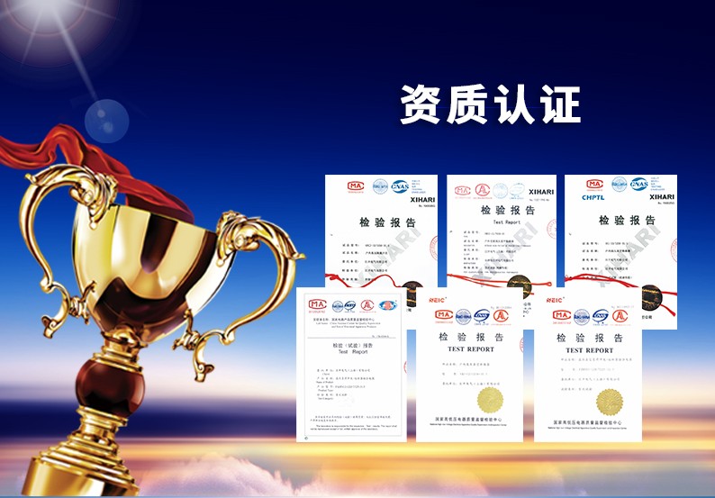 資質(zhì)認(rèn)證