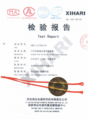 戶外交流高壓真空斷路器