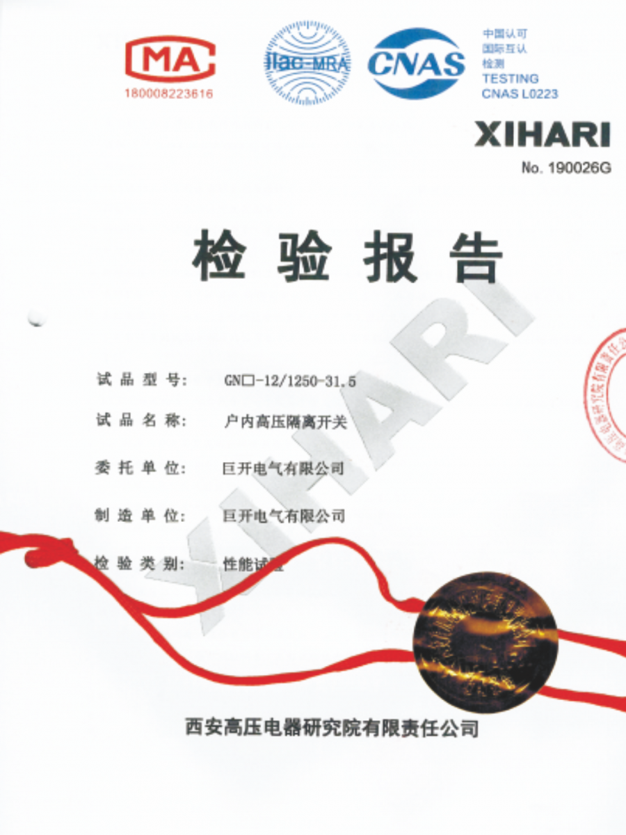 戶內(nèi)高壓隔離開(kāi)關(guān)