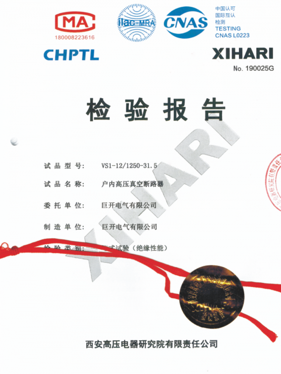 戶內(nèi)高壓真空斷路器